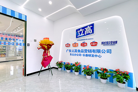 长春研发中心